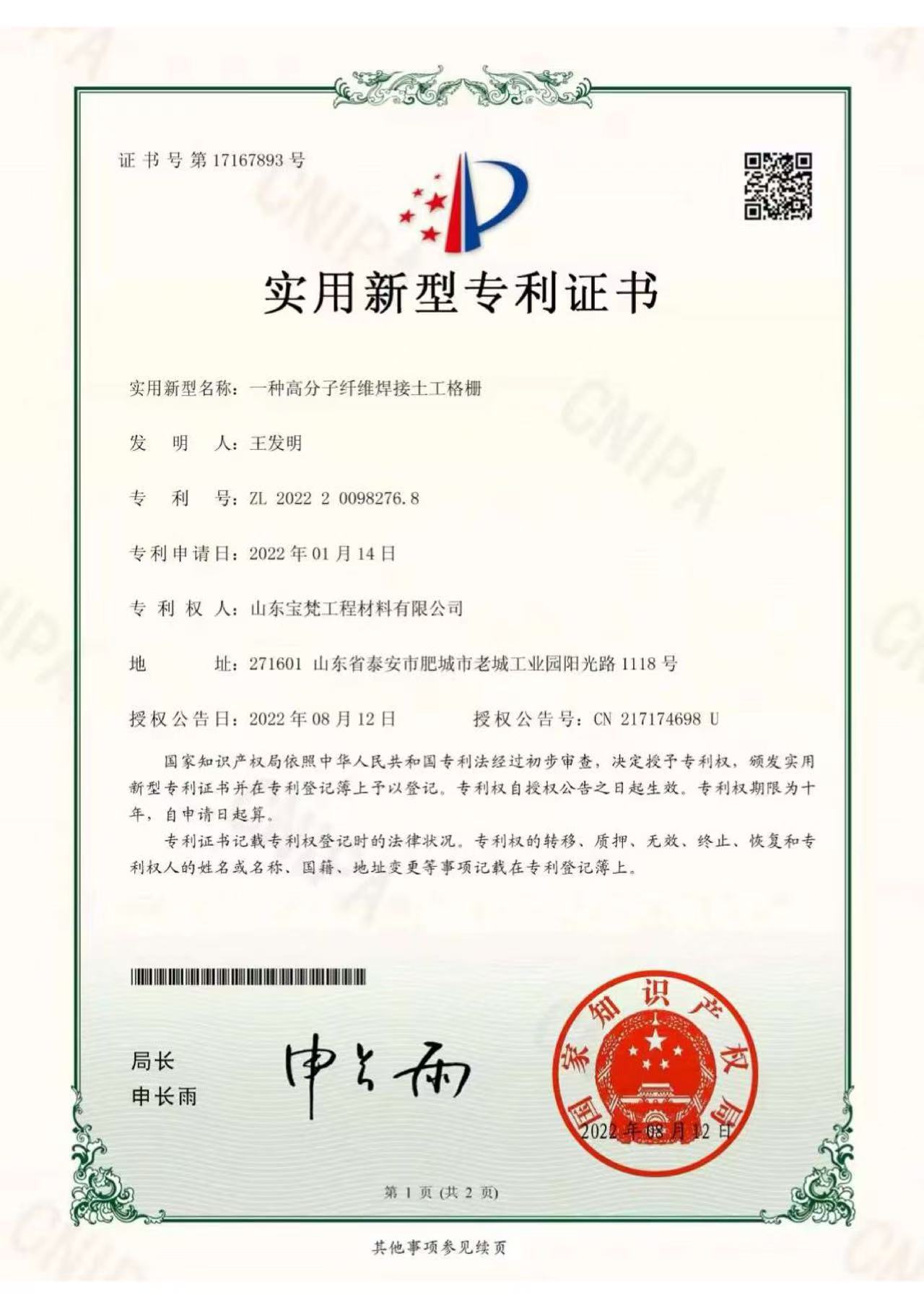 發(fā)明專(zhuān)利
